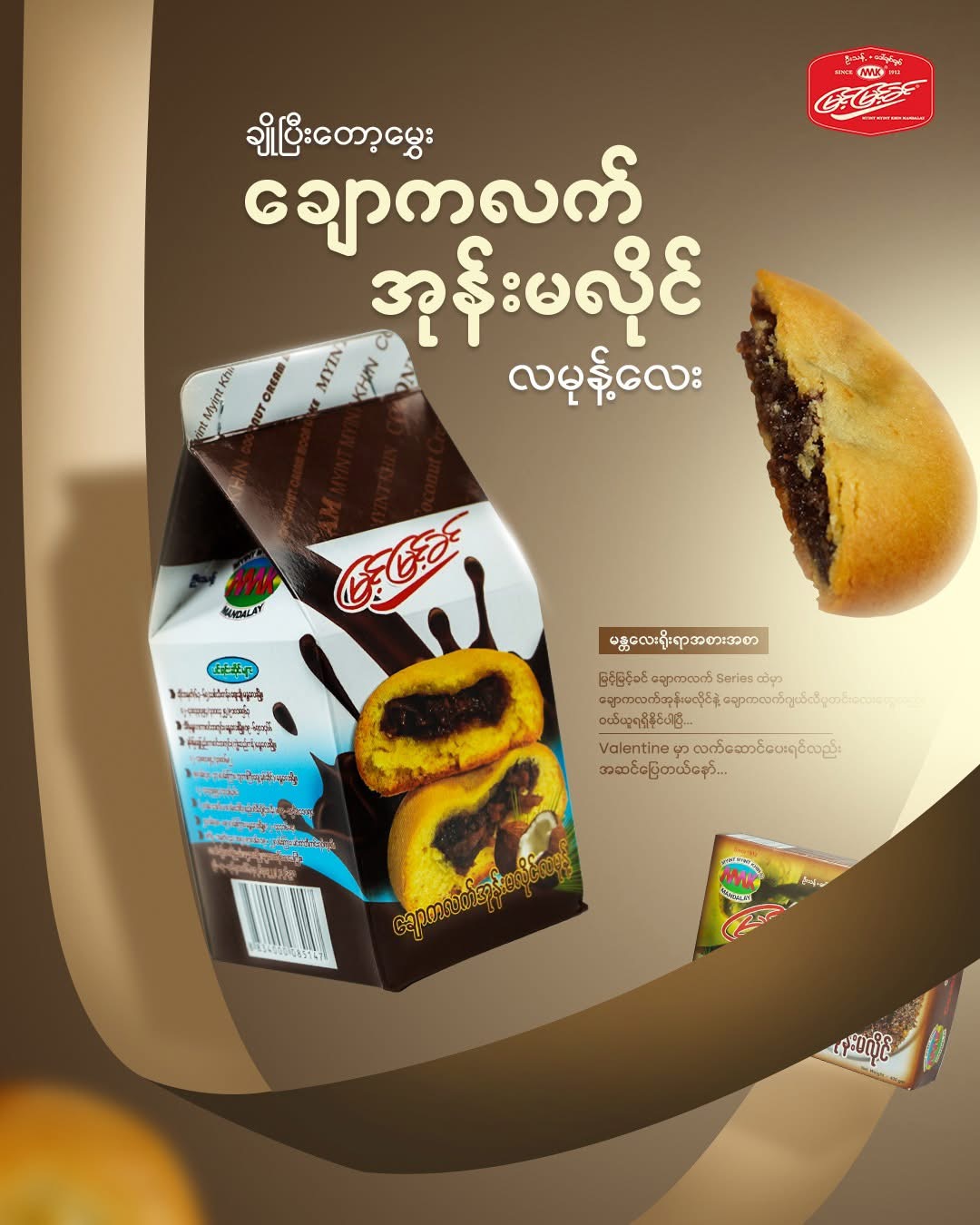 Chocolate Coconut Milk Cream Moon Cake